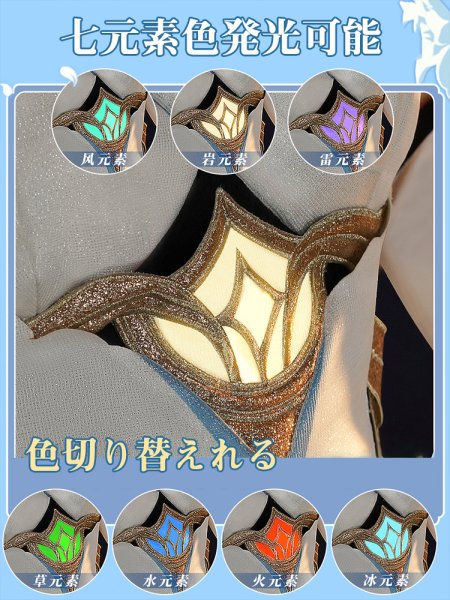 画像4: 【三分妄想】原神 Genshin  旅人蛍  Lumine リメイク版  コスプレ衣装/ウィッグ/靴  コスチューム  (4)