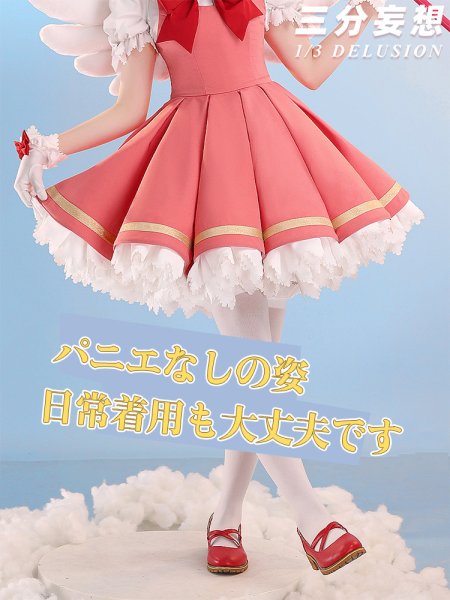 画像4: 【三分妄想】カードキャプターさくら 木之本桜 紅白ワンピース コスチューム コスプレ衣装/ウィッグ (4)