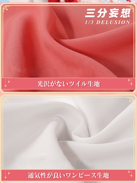 画像5: 【三分妄想】カードキャプターさくら 木之本桜 紅白ワンピース コスチューム コスプレ衣装/ウィッグ (5)