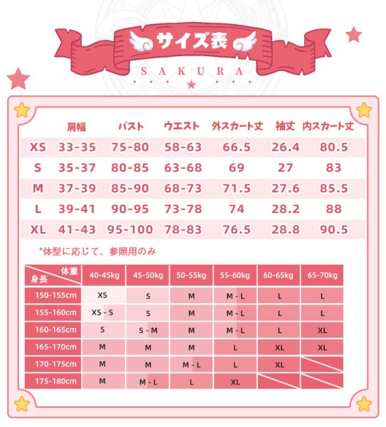 画像6: 【三分妄想】カードキャプターさくら 木之本桜 紅白ワンピース コスチューム コスプレ衣装/ウィッグ (6)