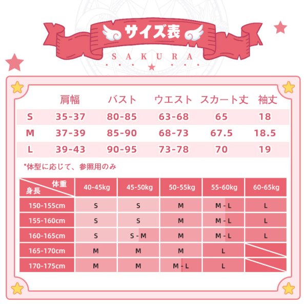 画像11: 【三分妄想】カードキャプターさくら  木之本桜  白ワンピース コスチューム コスプレ衣装/ウィッグ (11)