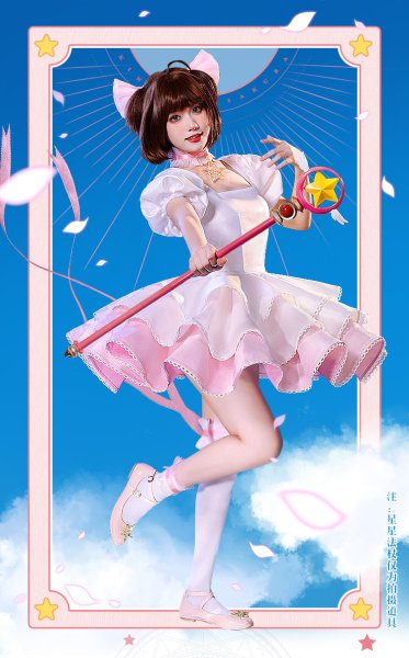 画像2: 【三分妄想】カードキャプターさくら  木之本桜  白ワンピース コスチューム コスプレ衣装/ウィッグ (2)