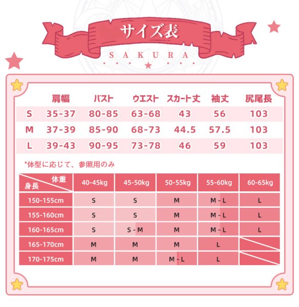 画像5: 【三分妄想】カードキャプターさくら 木之本桜 黒猫ワンピース コスプレ衣装/ウィッグ/靴 コスチューム (5)