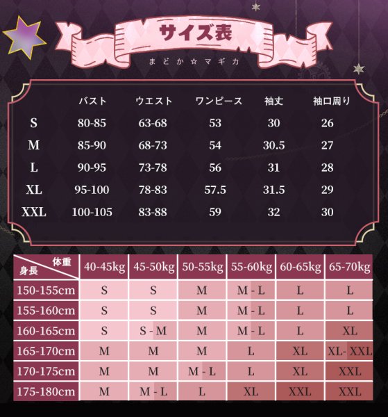 画像12: 【三分妄想】魔法少女まどか☆マギカ 鹿目まどか 魔法少女コス コスプレ衣装/ウィッグ/靴 コスチューム  (12)