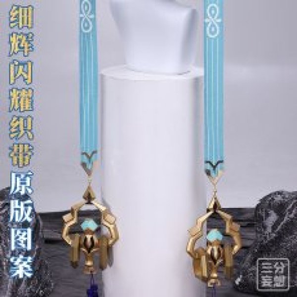 画像7: 原神 Genshin スカラマシュ 放浪者 wanderer  笠/帽子 コスプレ道具 コスチューム (7)