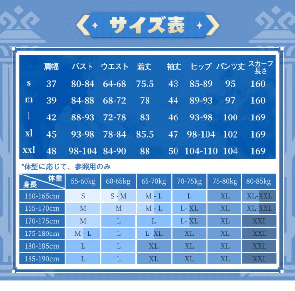 画像6: 【三分妄想】原神 Genshin タルタリヤ Tartaglia シャツ修正版 コスプレ衣装/ウィッグ/靴  コスチューム  (6)