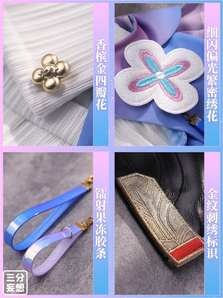 画像5: 【三分妄想】崩壊:スターレイル HonkaiStarRail 三月なのか コスチューム コスプレ衣装/ウィッグ/靴 (5)