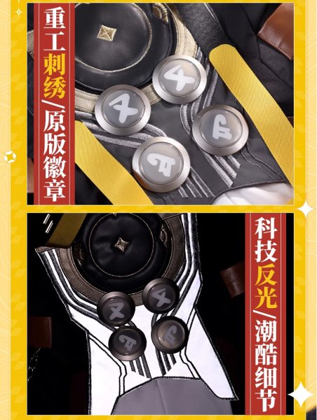 画像10: 【三分妄想】崩壊：スターレイル HonkaiStarRail  開拓者 星  Stelle コスチューム コスプレ衣装/ウィッグ/靴 (10)