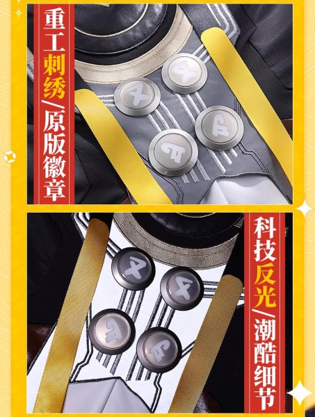 画像11: 【三分妄想】崩壊：スターレイル HonkaiStarRail  開拓者 穹  Caelus コスチューム コスプレ衣装/ウィッグ/靴 (11)