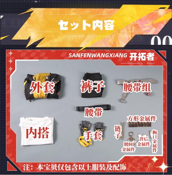 画像13: 【三分妄想】崩壊：スターレイル HonkaiStarRail  開拓者 穹  Caelus コスチューム コスプレ衣装/ウィッグ/靴 (13)