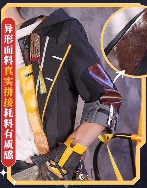 画像5: 【三分妄想】崩壊：スターレイル HonkaiStarRail  開拓者 穹  Caelus コスチューム コスプレ衣装/ウィッグ/靴 (5)