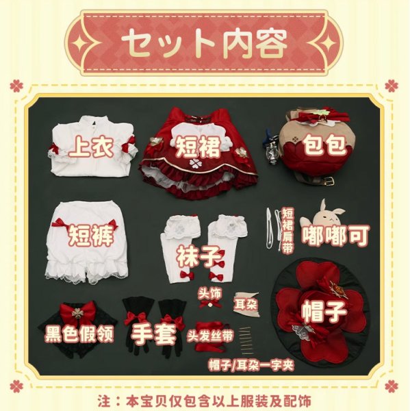 画像16: 【三分妄想】原神 Genshin クレー新衣装「星燭に揺れる爛花」コスチューム  コスプレ衣装/ウィッグ (16)