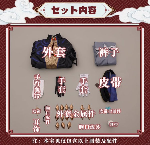 画像14: 【三分妄想】崩壊:スターレイル HonkaiStarRail  刃  ジン  Blade コスチューム コスプレ衣装/ウィッグ/靴 (14)