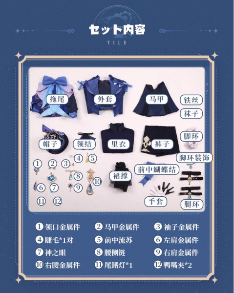 画像12: 【三分妄想】原神 Genshin 黒Ver フリーナ/Furina フォカロルス/Focalors 付けまつ毛付き コスチューム コスプレ衣装/ウィッグ/靴 (12)