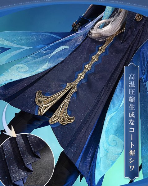 画像12: 【三分妄想】原神 Genshin  ヌヴィレット  Neuvillette コスチューム コスプレ衣装/ウィッグ/靴  (12)