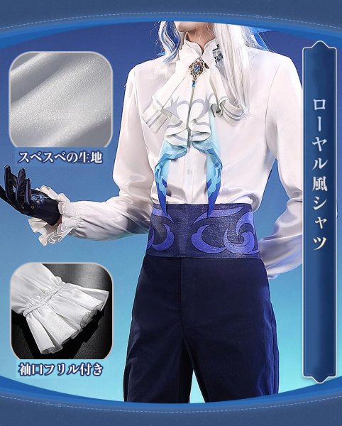 画像7: 【三分妄想】原神 Genshin  ヌヴィレット  Neuvillette コスチューム コスプレ衣装/ウィッグ/靴  (7)