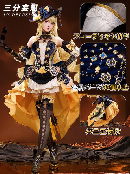 画像1: 【三分妄想】原神 Genshin  ナヴィア Navia コスチューム コスプレ衣装/ウィッグ/靴  (1)