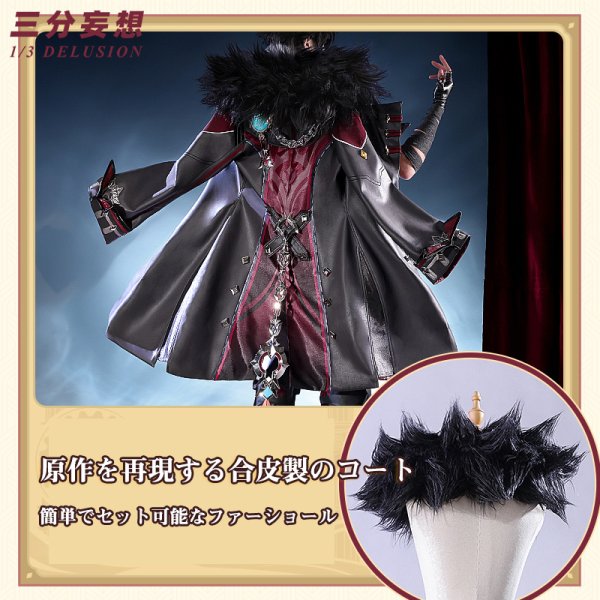 画像3: 【三分妄想】原神 Genshin リオセスリ Wriothesley  レグカバー付き コスチューム コスプレ衣装/ウィッグ (3)
