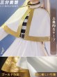 画像2: 【三分妄想】葬送のフリーレン フリーレン Frieren コスプレ衣装/ウィッグ コスチューム (2)