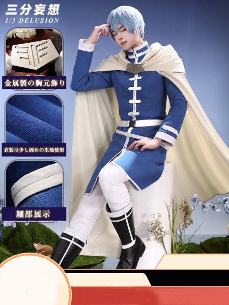 画像1: 【三分妄想】葬送のフリーレン ヒンメル  Himmel  コスプレ衣装/ウィッグ コスチューム (1)