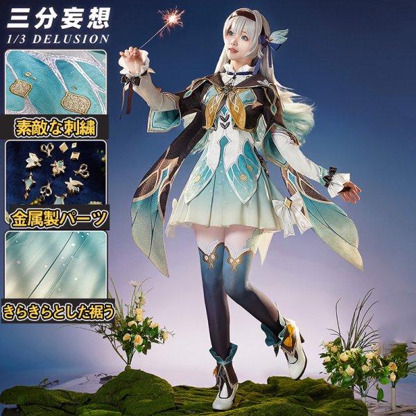 画像1: 【三分妄想】崩壊：スターレイル HonkaiStarRail ホタル Firefly コスプレ衣装/ウィッグ/靴  コスチューム  (1)