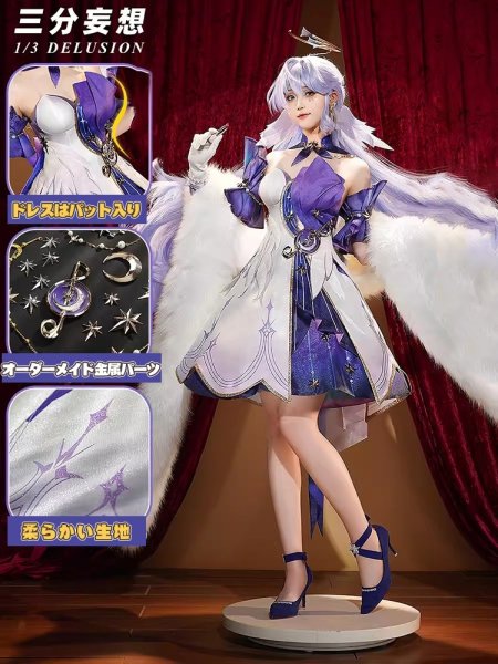 画像1: 【三分妄想】崩壊:スターレイル HonkaiStarRail  ロビン Robin コスチューム コスプレ衣装/ウィッグ/靴 (1)