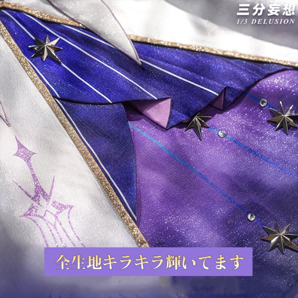 画像3: 【三分妄想】崩壊:スターレイル HonkaiStarRail  ロビン Robin  リメイク版 コスチューム コスプレ衣装/ウィッグ/靴 (3)