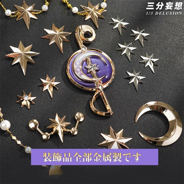 画像4: 【三分妄想】崩壊:スターレイル HonkaiStarRail  ロビン Robin  リメイク版 コスチューム コスプレ衣装/ウィッグ/靴 (4)