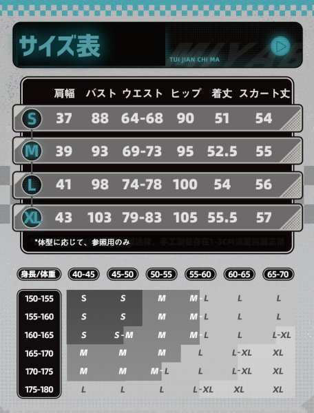 画像6: 【三分妄想】ゼンレスゾーンゼロ ZZZ  星見雅  Hosimi Miyabi コスチューム コスプレ衣装/ウィッグ/靴 (6)