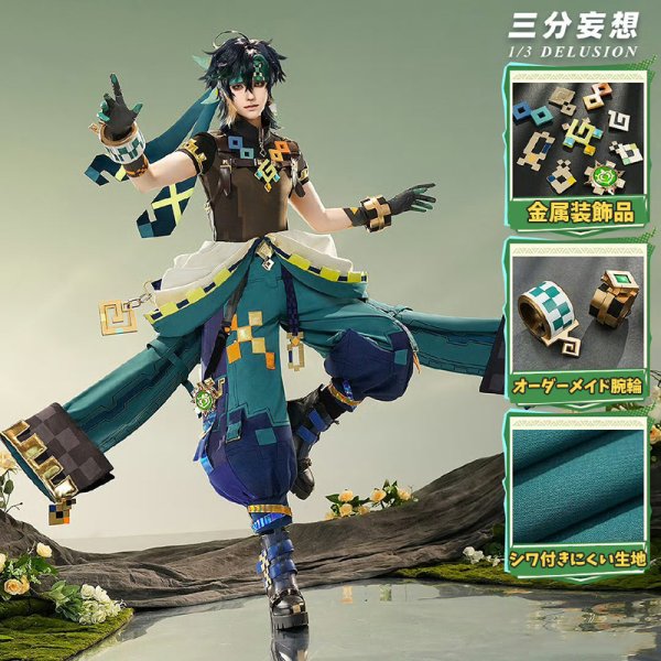 画像1: 【三分妄想】原神 Genshin ナタ キィニチ  Kinich コスチューム コスプレ衣装/ウィッグ/靴 (1)