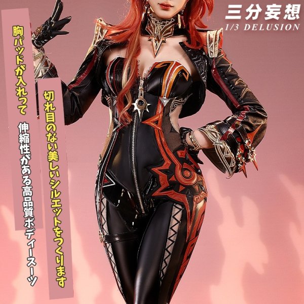 画像2: 【三分妄想】原神 Genshin ナタ マーヴィカ  Mavuika コスチューム コスプレ衣装/ウィッグ/靴 (2)
