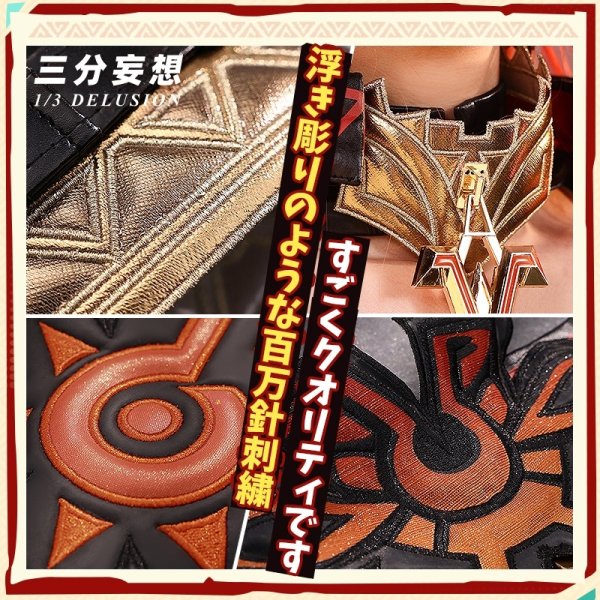 画像5: 【三分妄想】原神 Genshin ナタ マーヴィカ  Mavuika コスチューム コスプレ衣装/ウィッグ/靴 (5)