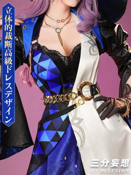 画像2: 【三分妄想】崩壊:スターレイル HonkaiStarRail ジェイド-Jade コスチューム コスプレ衣装/ウィッグ/靴 (2)