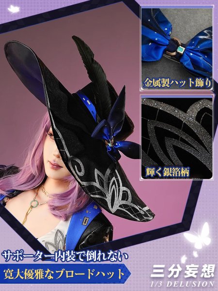 画像4: 【三分妄想】崩壊:スターレイル HonkaiStarRail ジェイド-Jade コスチューム コスプレ衣装/ウィッグ/靴 (4)