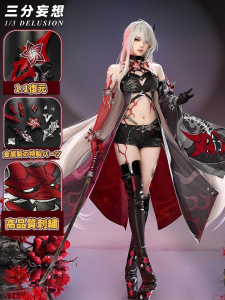 画像1: 【三分妄想】崩壊:スターレイル HonkaiStarRail 黄泉-Acheron 使令版 コスチューム コスプレ衣装/ウィッグ/靴 (1)