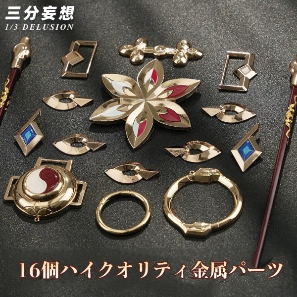 画像2: 【三分妄想】崩壊:スターレイル HonkaiStarRail 椒丘-ショウキュウ コスチューム コスプレ衣装/ウィッグ/靴 (2)