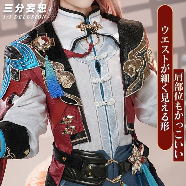 画像3: 【三分妄想】崩壊:スターレイル HonkaiStarRail 椒丘-ショウキュウ コスチューム コスプレ衣装/ウィッグ/靴 (3)