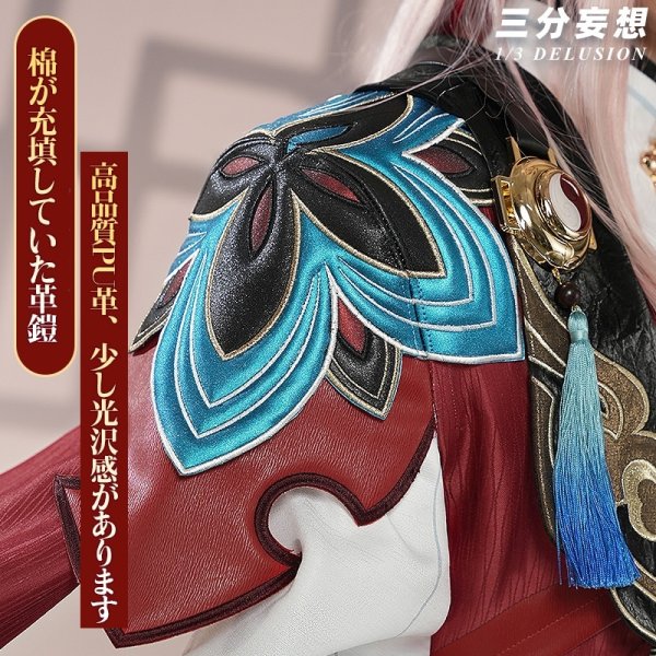 画像4: 【三分妄想】崩壊:スターレイル HonkaiStarRail 椒丘-ショウキュウ コスチューム コスプレ衣装/ウィッグ/靴 (4)