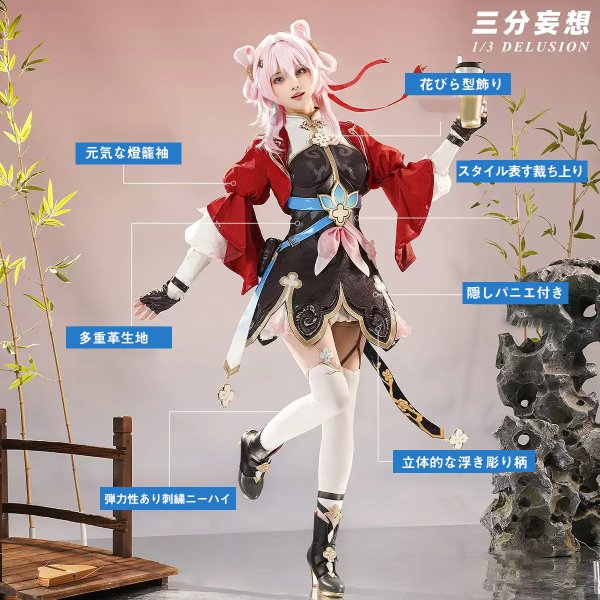 画像4: 【三分妄想】崩壊:スターレイル HonkaiStarRail 三月なのか・巡狩 コスチューム コスプレ衣装/ウィッグ (4)