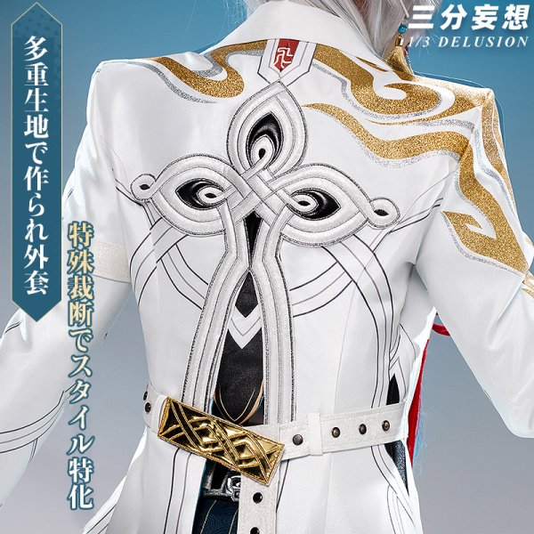 画像4: 【三分妄想】崩壊:スターレイル HonkaiStarRail 飛霄-ヒショウ コスチューム コスプレ衣装/ウィッグ/靴 (4)