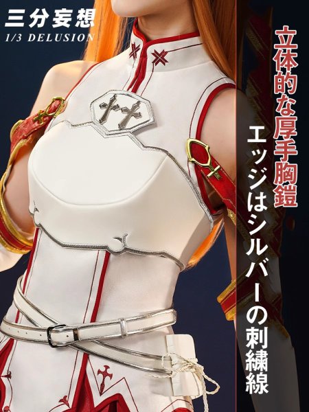 画像2: 【三分妄想】ソードアート・オンライン SAO アスナ 結城明日奈 コスチューム コスプレ衣装/ウィッグ/靴 (2)