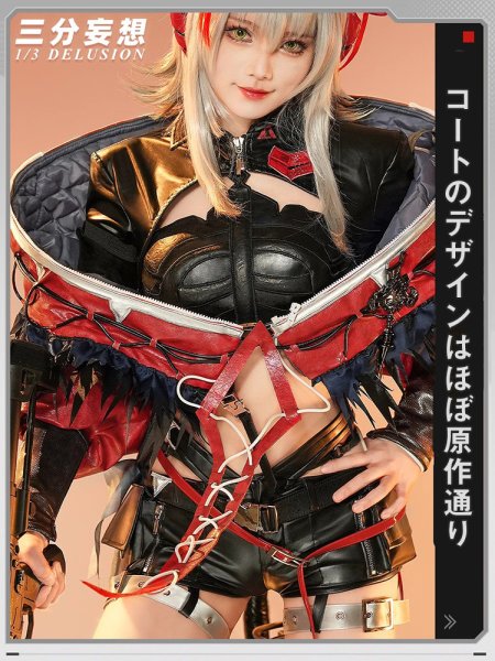画像2: 【三分妄想】アークナイツ Arknights W-ウィシャデル コスチューム コスプレ衣装/ウィッグ/靴 (2)