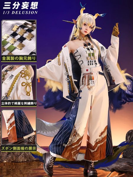 画像1: 【三分妄想】アークナイツ Arknights 黍/スー コスチューム コスプレ衣装/ウィッグ/靴 (1)