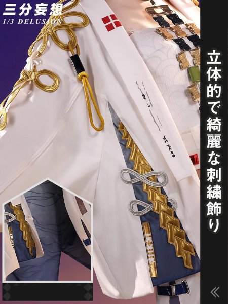 画像3: 【三分妄想】アークナイツ Arknights 黍/スー コスチューム コスプレ衣装/ウィッグ/靴 (3)