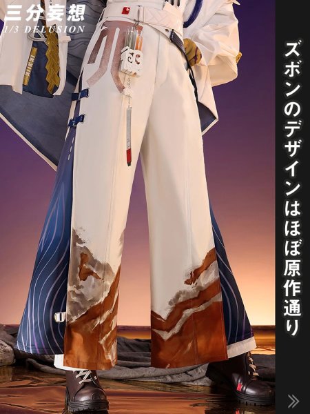 画像4: 【三分妄想】アークナイツ Arknights 黍/スー コスチューム コスプレ衣装/ウィッグ/靴 (4)