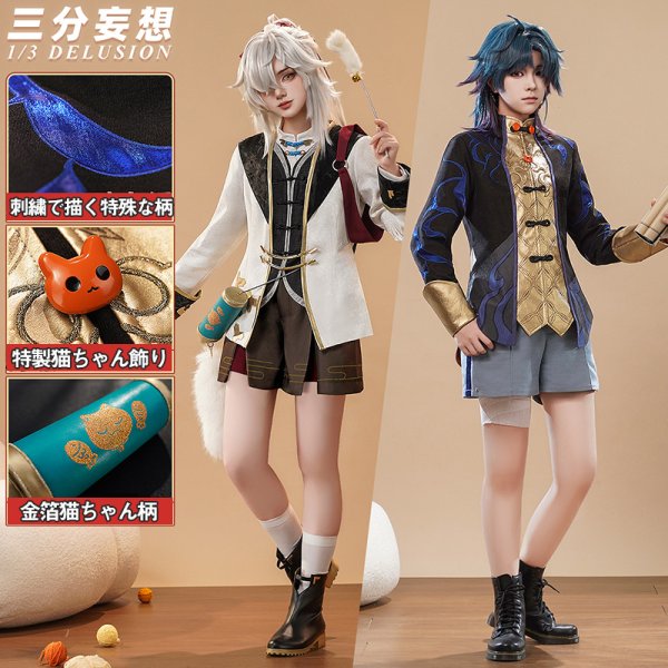 画像1: 【三分妄想】崩壊：スターレイル 刃-ジン ちびっ子ねこシリーズ コスチューム コスプレ衣装/ウィッグ/靴 (1)