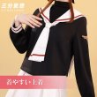画像2: 【三分妄想】カードキャプターさくら 木之本桜 友枝小学校女子制服 コスプレ衣装 コスチューム (2)