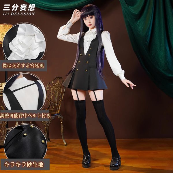 画像1: 【三分妄想】妖狐×僕SS 白鬼院凜々蝶-しらきいん りりちよ 制服 ストッキング版 コスチューム コスプレ衣装/ウィッグ (1)