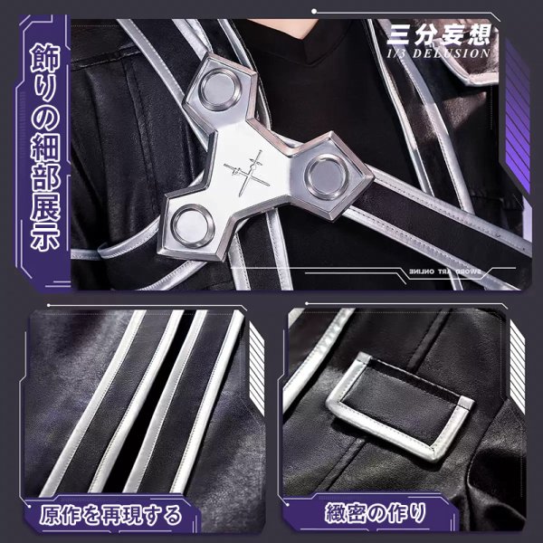 画像3: 【三分妄想】ソードアート・オンライン SAO 桐人 キリト 桐ヶ谷 和人 コスチューム コスプレ衣装/ウィッグ (3)