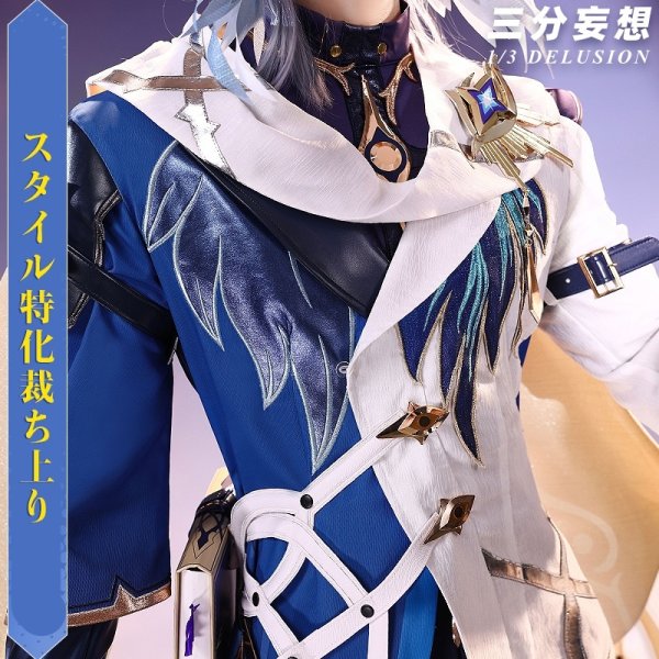 画像3: 【三分妄想】崩壊スターレイル HonkaiStarRail サンデー・調和 コスプレ衣装/ウィッグ/靴 (3)